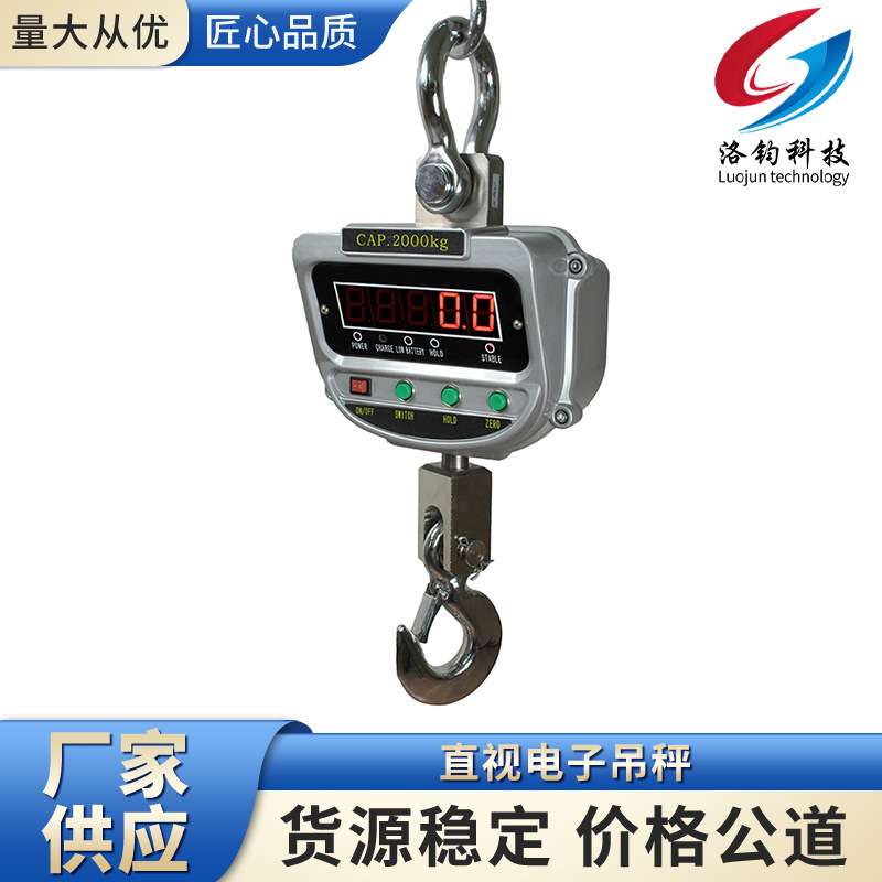 工厂供应直视式电子吊秤无线打印吊秤吊磅行车挂秤吊钩称工业商用