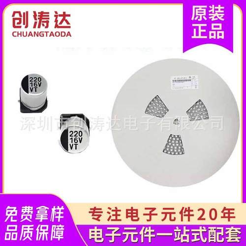 贴片铝电解电容220uf16V220UF10V220UF25V220UF35V220UF50V