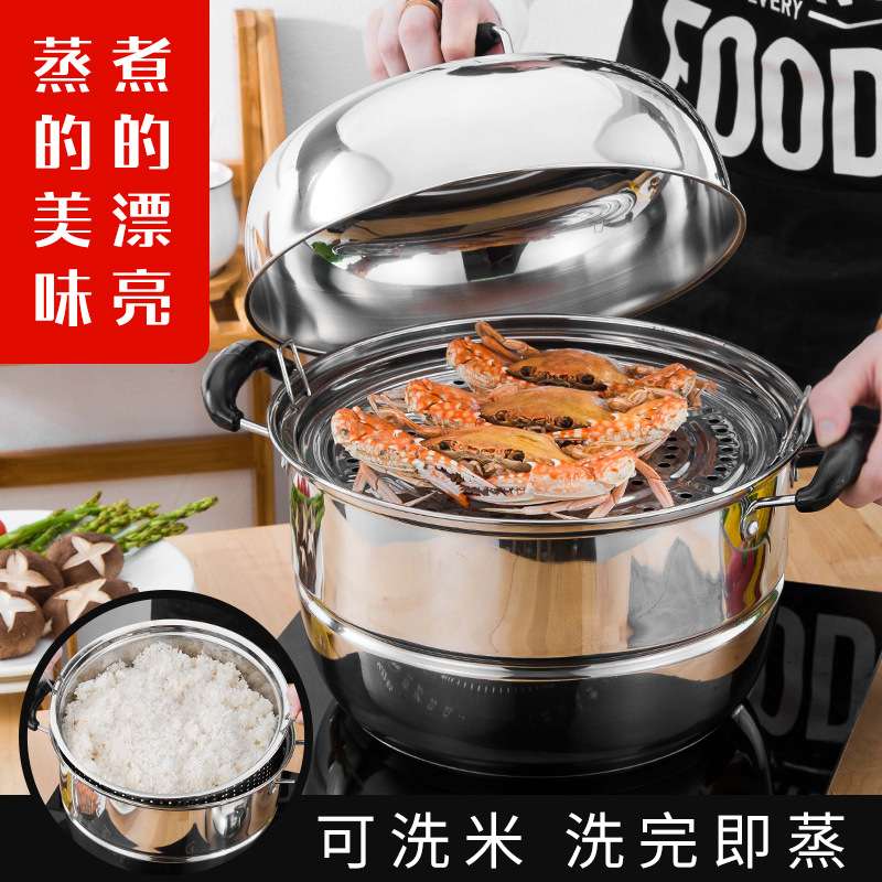 直销不锈钢复底蒸饭锅2层多用蒸锅洗米洗菜蒸饭一锅多用汤锅