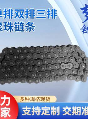 08A08B10A10B12A12B16A16B单排双排三排滚珠链条传动链条