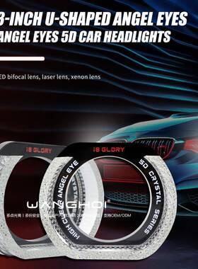 WANGHOI改装汽车天使眼光圈I85D3.0inch双光透镜大灯