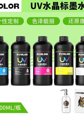 水晶标UV墨水i3200喷头UV打印机AB膜转印专用UVINK水晶标UV墨水