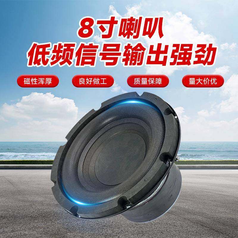 8寸重低音喇叭双磁单磁长冲程多媒体音箱汽车改装喇叭扬声器,机械设备,其他机械设备,淘宝优惠券,粉丝福利购,淘宝优惠卷
