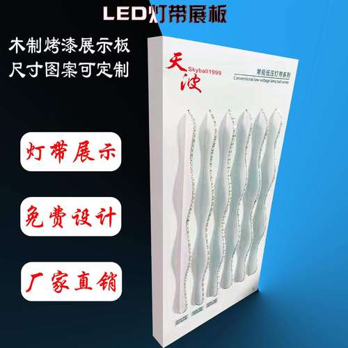 LED灯带展示柜珠宝灯橱柜展柜FCOB软灯条