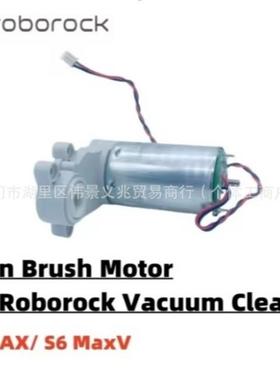 适用石头S5MAX扫地机器人S6MaxVS7T7T7pro滚刷马达主刷电机