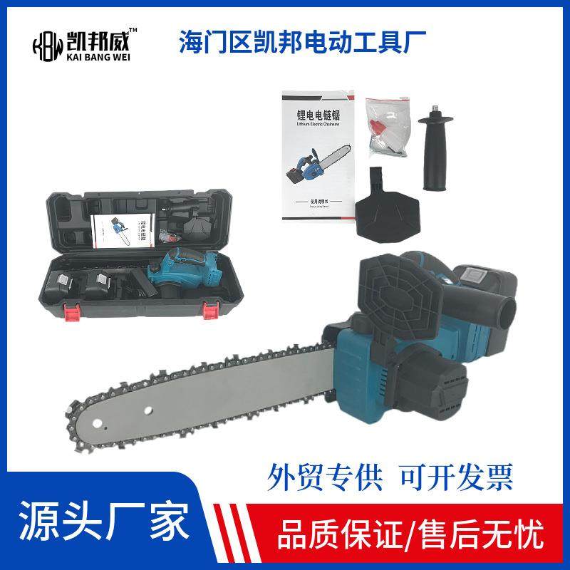 无刷电锯充电式园林工具套装小型家用电链锯手持锂电锯