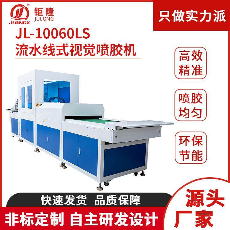 供应视觉喷胶机视觉打胶机喷胶机流水线式自动识别喷胶机,纺织面料/辅料/配套,纺织机械配件,淘宝优惠券,粉丝福利购,淘宝优惠卷