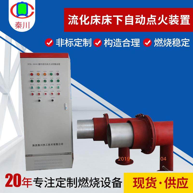 流化床床下自动点火装置全自动燃油燃烧系统工业锅炉燃烧器,机械设备,其他机械设备,淘宝优惠券,粉丝福利购,淘宝优惠卷