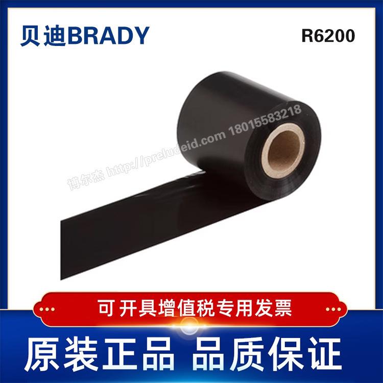 R6200-BRADY贝迪-i7100打印机碳带-黑色 耐磨损，耐化学