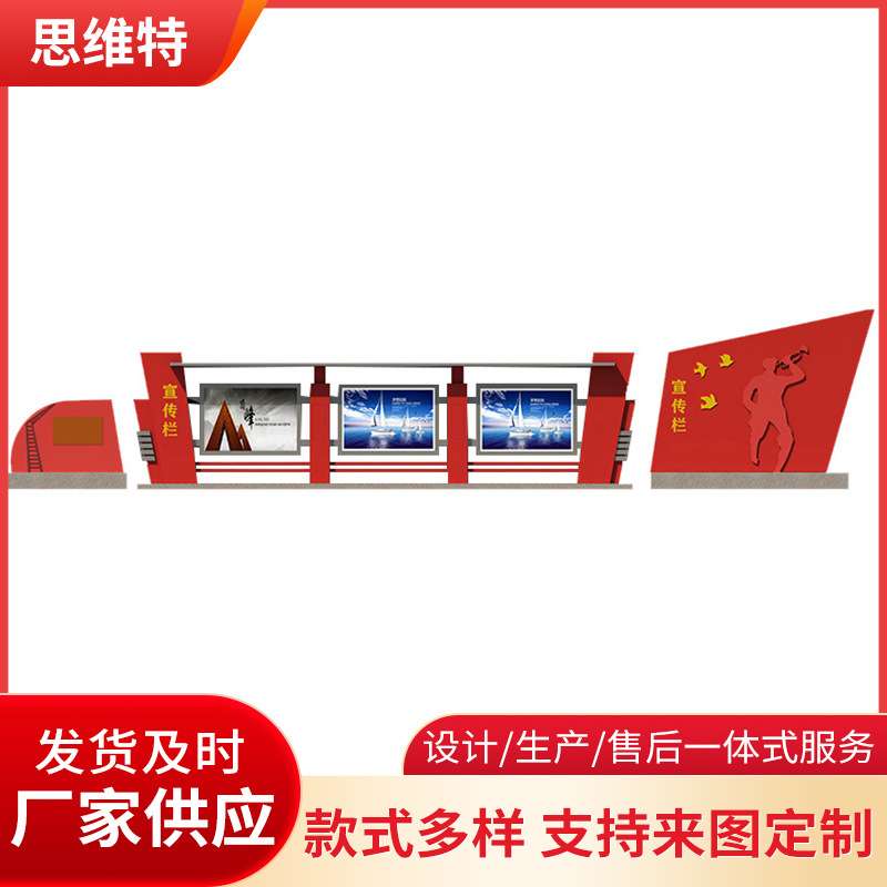 宣传栏小区宣传栏灯箱公园户外宣传栏学校宣传栏橱窗制作