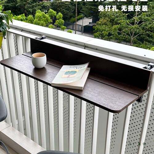 阳台栏杆挂桌吧台桌家用多功能悬挂户外茶桌阳台休闲桌折叠