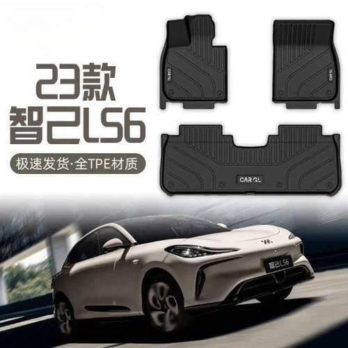 适用智己LS6脚垫全包围TPE专用23款原厂地毯垫上层全套汽车用品内