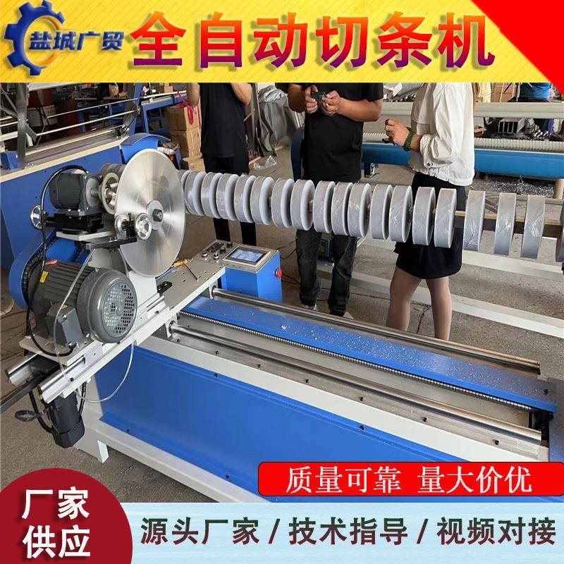 切捆条机切布条纤带滚条皮条双面胶针刺棉切割机切条机
