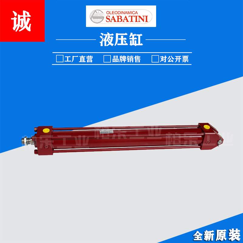 意大利SABATINI油缸SCI63/36MK600 1.1活塞推杆式液压油缸液压缸