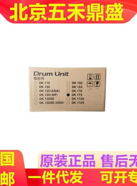 原装京瓷TK-173碳粉/墨粉盒适用FS-1320D1320DNP2135DNtk-183
