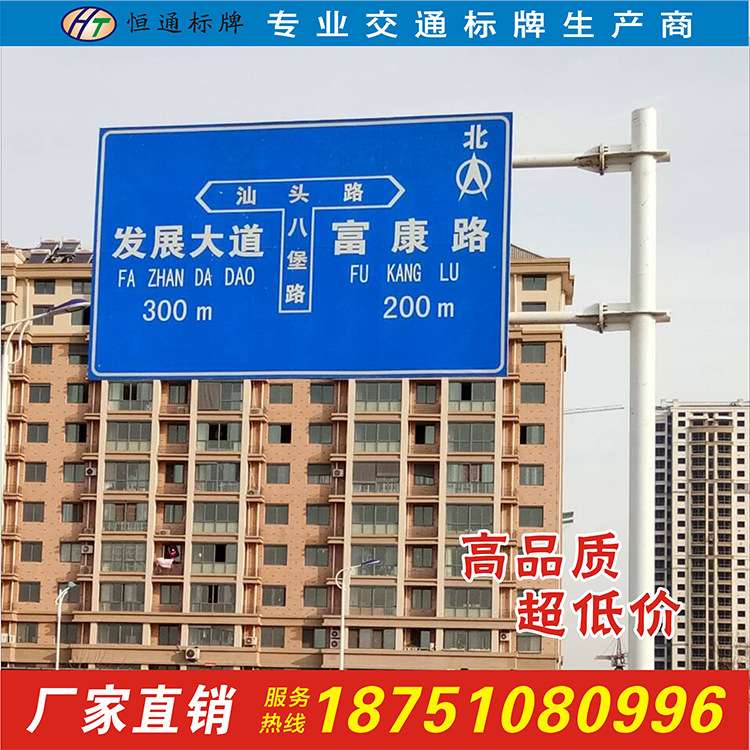 城市道路指示牌 高速公路指示牌 城市道路导向牌 多方向指示牌