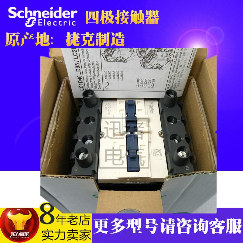 原装四极直流接触器LP1D65008ED DC48V 65A 2NO+2NC
