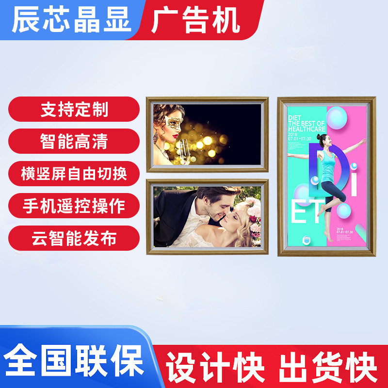 多媒体一体机壁挂网络22寸24寸32寸壁画相框广告机BOE壁挂艺术屏
