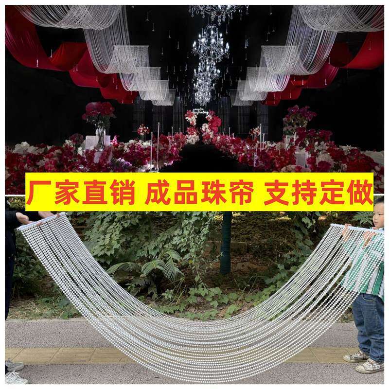 新婚庆道具亚克力珠帘吊顶水晶路引韩式婚礼堂波浪珍珠吊顶装饰灯