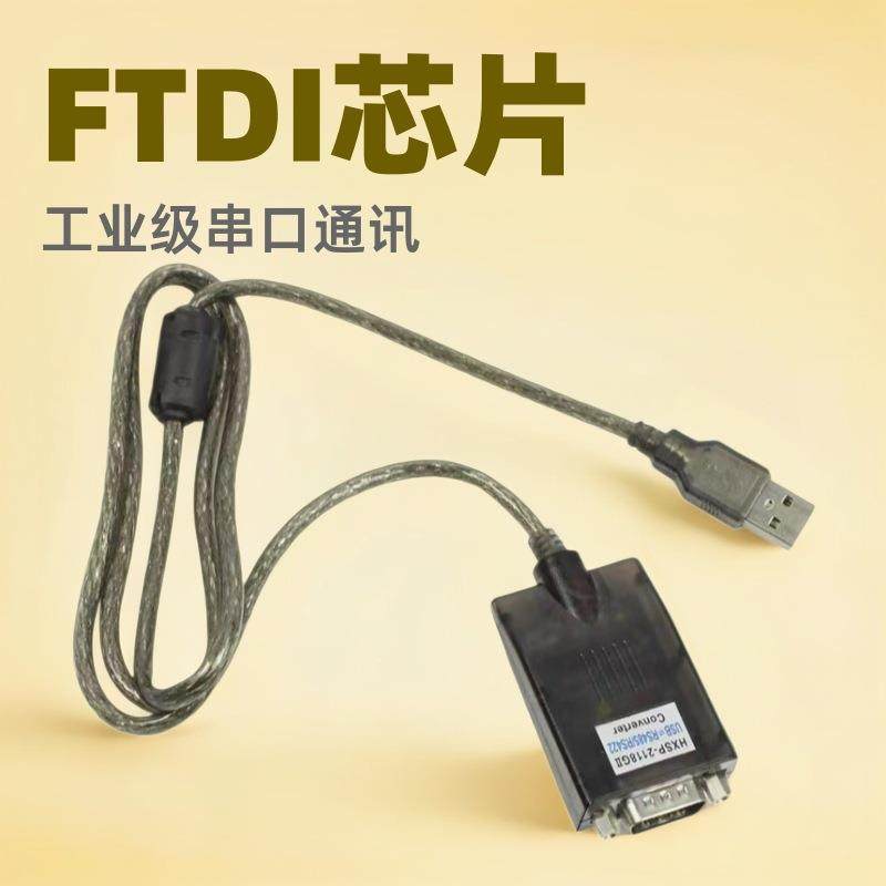 USB2.0转RS485/RS422转换器工业串口通讯线RS422FTDI芯片,机械设备,其他机械设备,淘宝优惠券,粉丝福利购,淘宝优惠卷