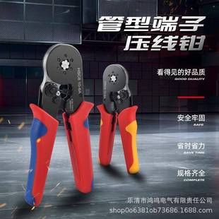 管型端子压线钳10 VE型针型冷压端子电工钳压接工具 6ATE