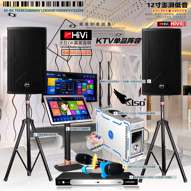 惠威专业演出套装音响12寸音箱家庭式套装点歌设备KTV户外K歌音响
