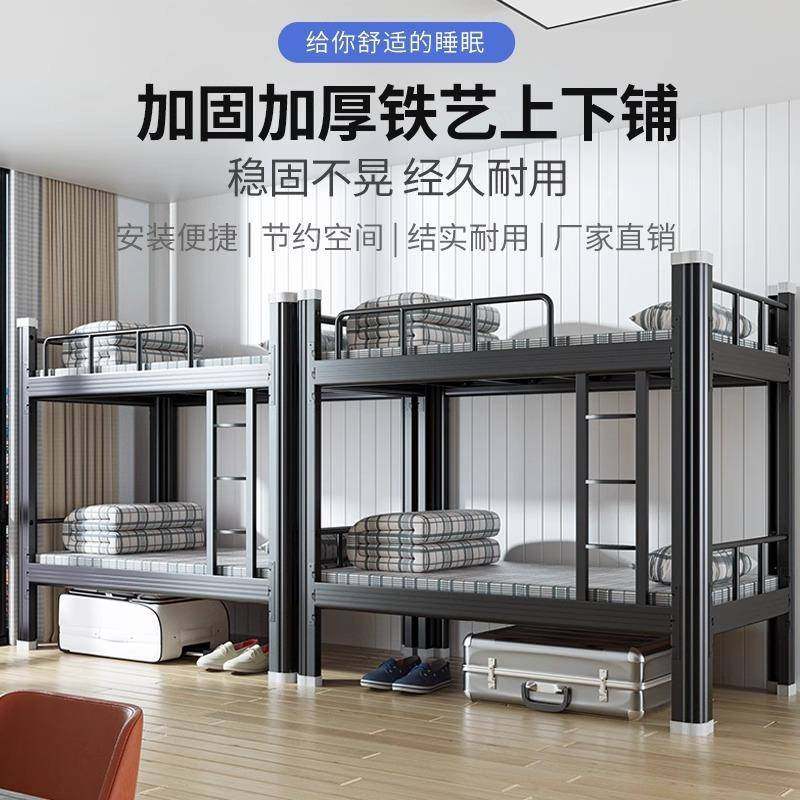 上下铺铁架床双层员工宿舍工地学生公寓双人高低床两层铁床架子床,纺织面料/辅料/配套,纺织机械配件,淘宝优惠券,粉丝福利购,淘宝优惠卷
