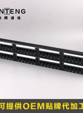 CAT6类网络信息配线架48口1U19寸屏蔽直通语音网络配线架