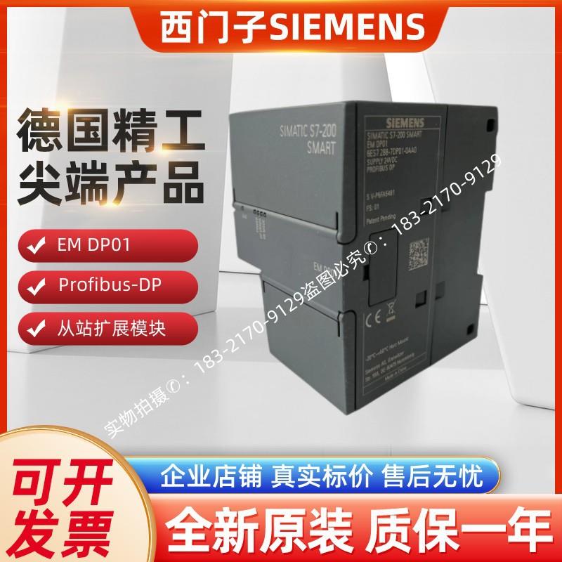 SMART2886ES72886ES7288/7DP01/0CD10/0ED10/0KD10/6EC01-0AA0