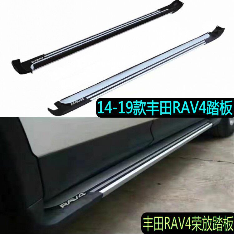 适用于14-19款丰田RAV4踏板RAV4踏板4S店配装款RAV4荣放踏板热销