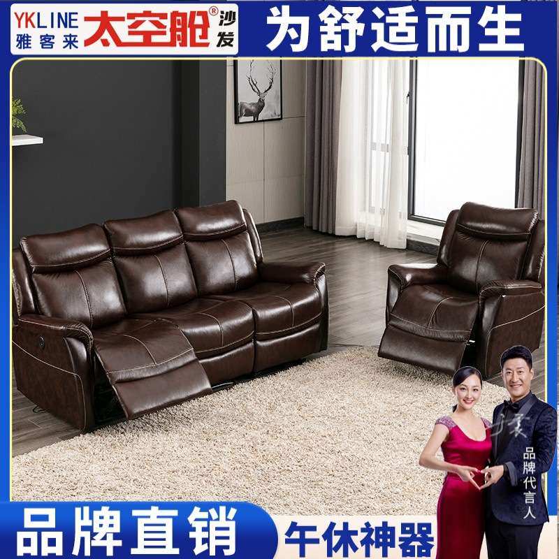 头等太空舱沙发欧式懒人单人真皮科技布多功能智能家具电动躺椅