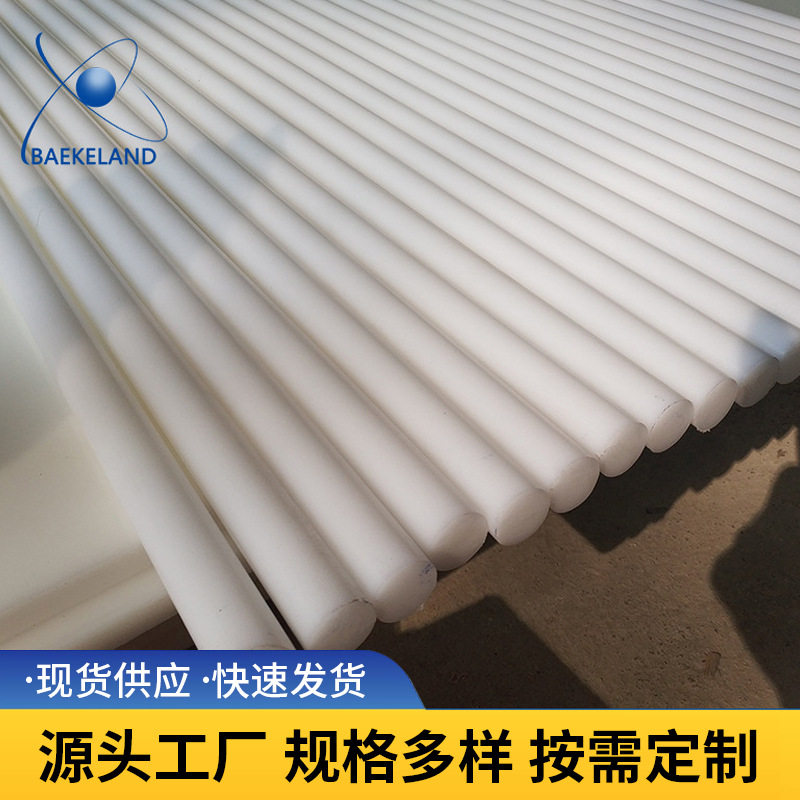 国产赛钢棒板本色pom棒料黑色白色绝缘聚甲醛棒材75mm 80mm, 85mm