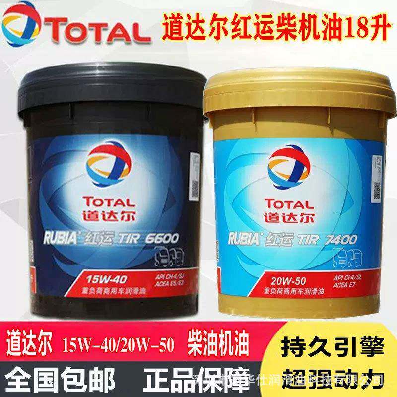 道达尔红运TIR7400CI-415W-40/20W-50货卡重负荷柴油发动机油