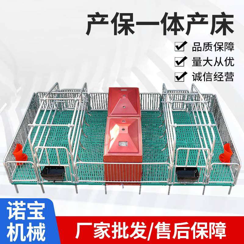 母猪产床产保一体床全复合镀锌双体零售养殖场全自动