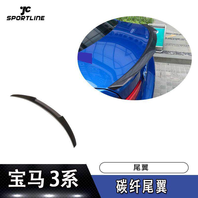 适用于宝马3系上扰流压尾F30F35改M4款碳纤维尾翼改装定风翼