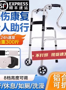 老人助行器康复专用助力车走路辅助器拐杖助步器行走扶手架可坐