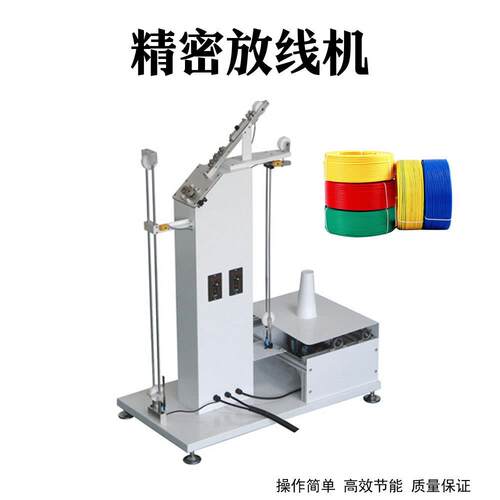 包邮全自动机电动放线架