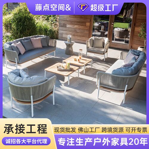 北欧户外编藤沙发庭院休