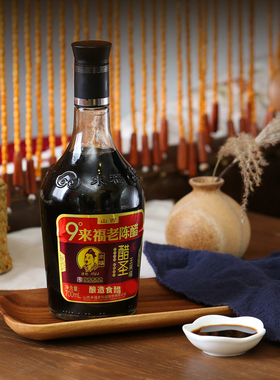 山西正宗来福老陈醋官方旗舰店食用粮食酿造香家9度清徐直接喝的