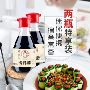 0添加迷你 山西正宗来福老陈醋官方旗舰店食用醋小瓶家用直接喝