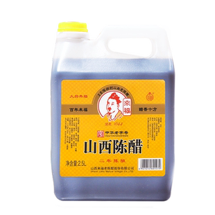 山西正宗来福老陈醋官方旗舰店食用小瓶直接喝的9度手工特产礼盒