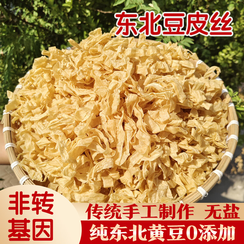 干豆皮豆腐皮人造肉自然晾晒无盐