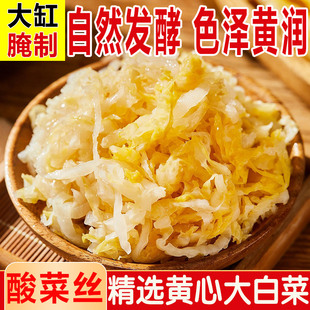 东北大缸乳酸菌酸菜正宗酸白菜农家大酸菜无添加无防腐剂传统放心