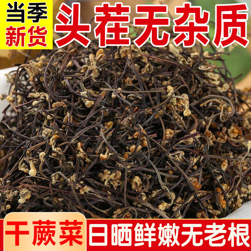 东北农家干蕨菜野生脱水蔬菜农家