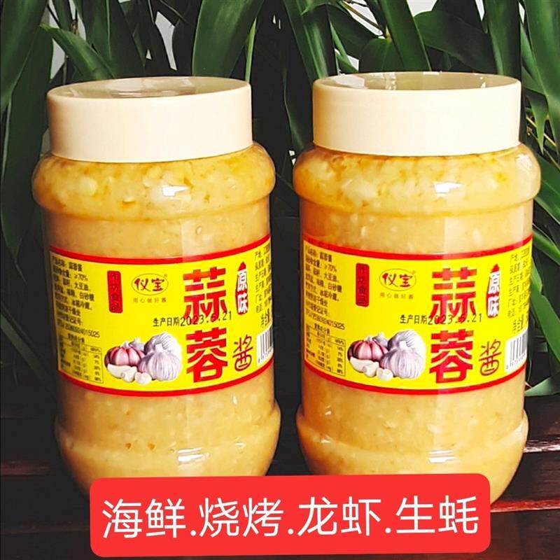 蒜蓉酱蒜泥烤生蚝香辣蒜泥粉丝扇贝烤蒜泥蒜酱蓉蒸海鲜火锅酱