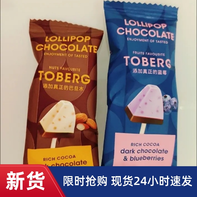 【抢】好邻居多伴果蓝莓味巧克力棒棒糖结婚喜糖订婚伴手礼