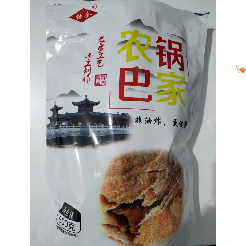 安徽特产大锅灶非油炸农家手工锅巴大米休闲零食小吃柴火土灶烤制