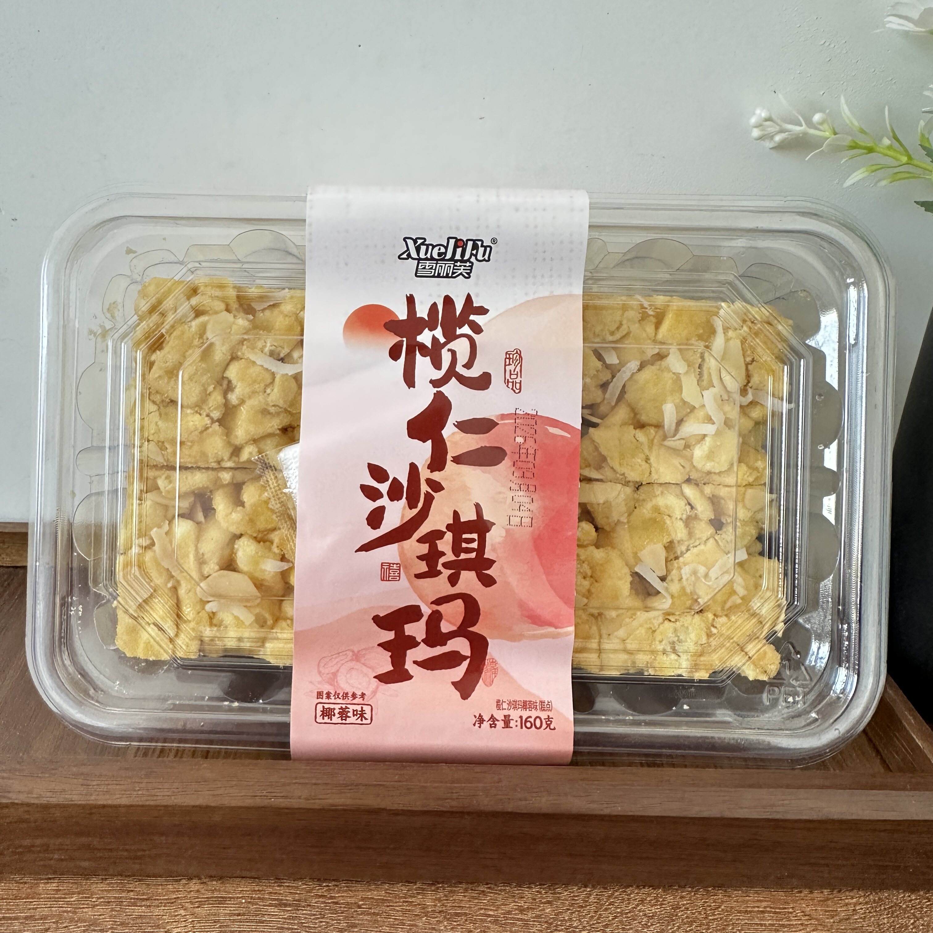【严选】【星级酒店同款】榄仁手工沙琪玛椰蓉味办公室零食休闲解