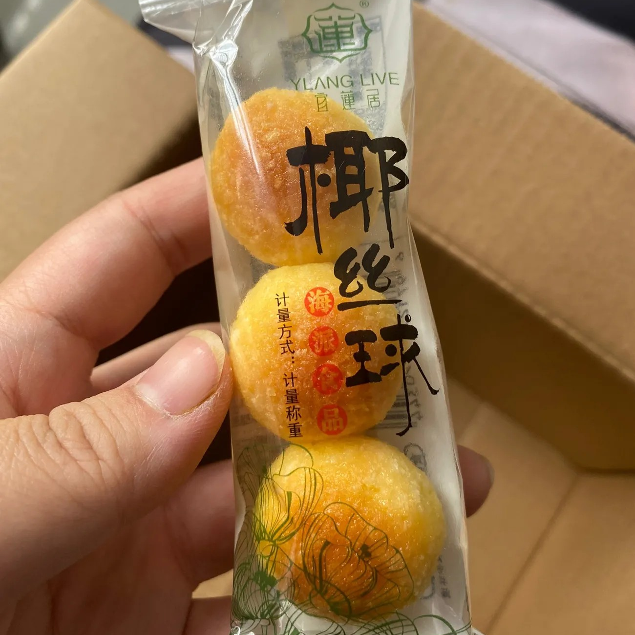 【抢】宜莲居椰丝球小包装球形椰蓉奶香味软零食糕点黄金小