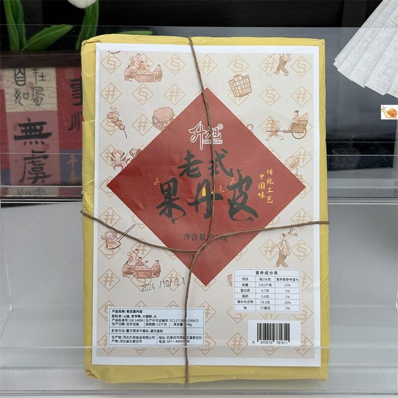 升旭手撕老式果丹皮干 干硬酸甜无添加蔗糖整张山楂大片童年怀旧